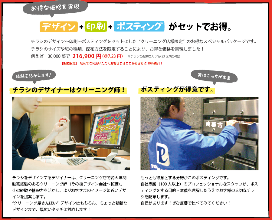 お得な価格を実現しました！