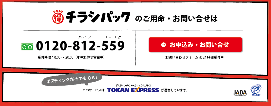 ご用命・お問い合せはお気軽に